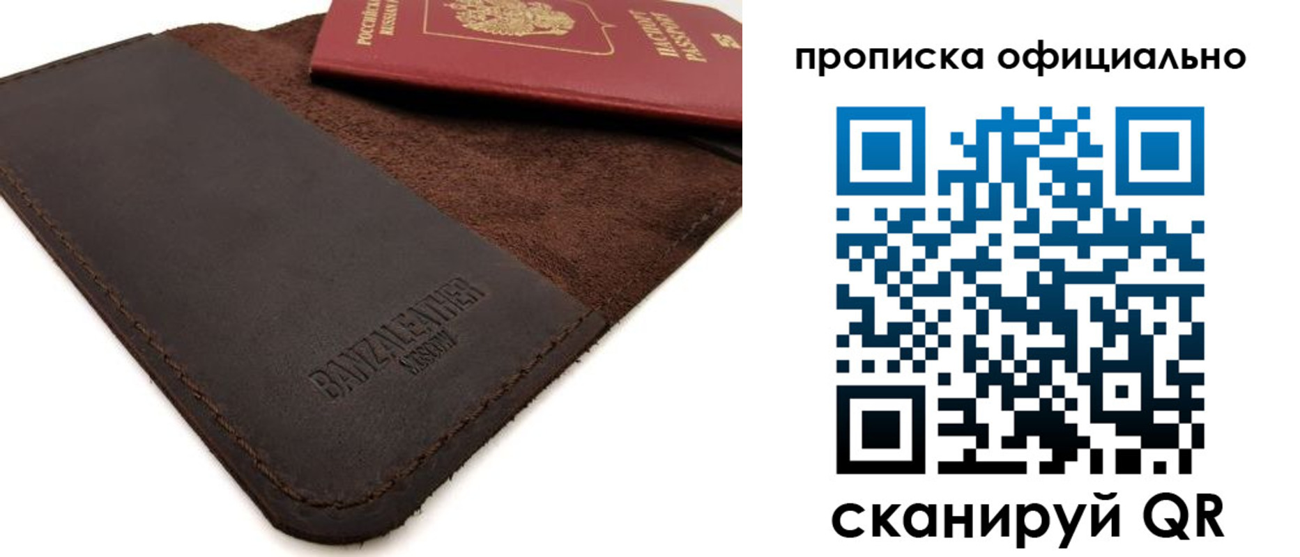 прописка поиск в Всеволожске