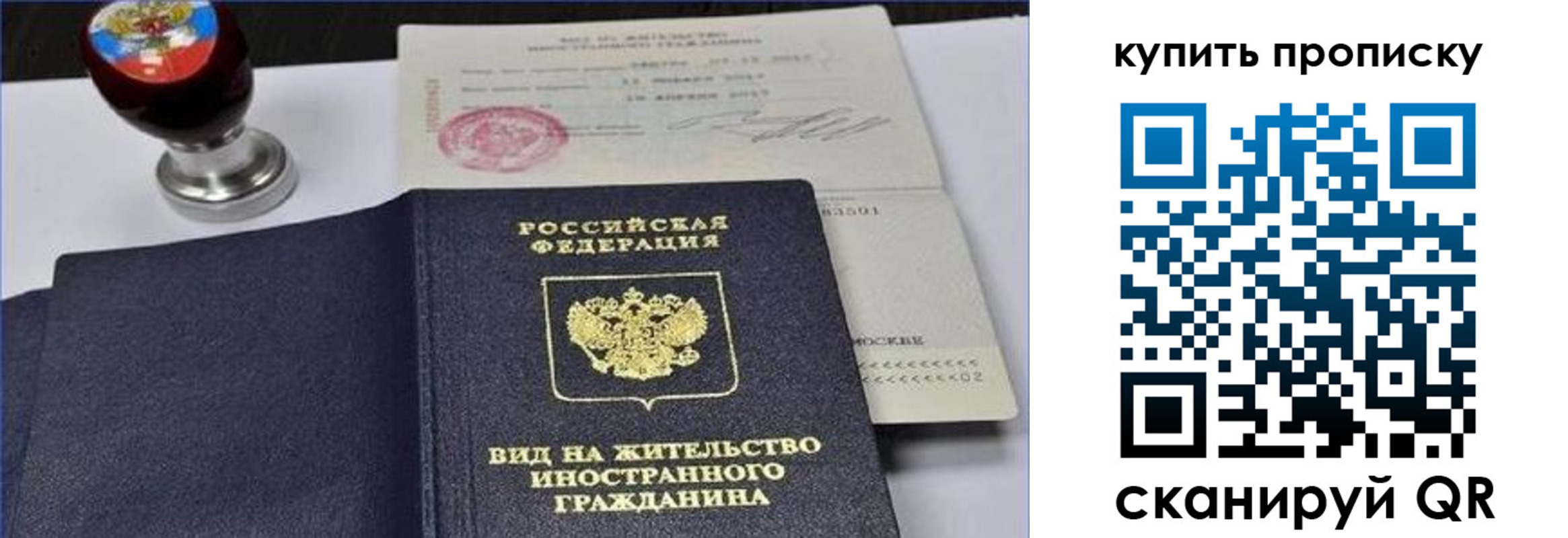 прописка для кредита в Всеволожске
